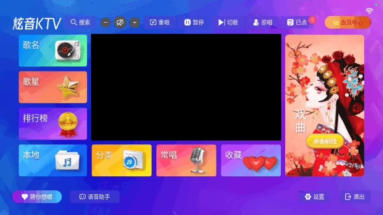炫音KTV2026下载安装 炫音KTV2026下载安装