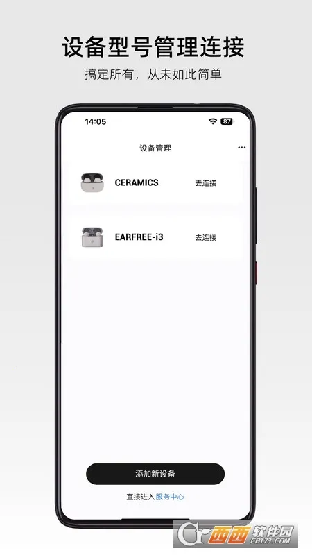 RoseLink(������������)v3.7.1 ��Ѱ�