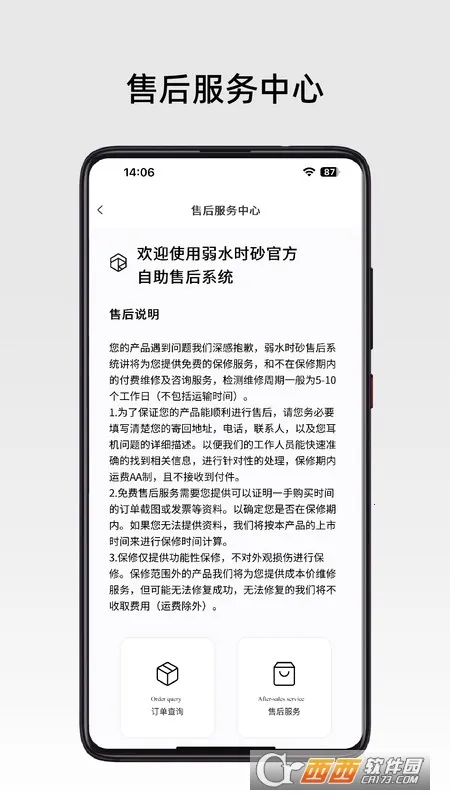 RoseLink(������������)v3.7.1 ��Ѱ�