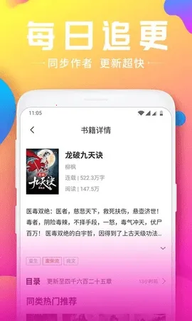 ��ҶС˵(С˵�Ķ�����)v1.03 ��׿��