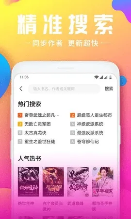 韵叶小说(小说阅读软件) 韵叶小说(小说阅读软件)
