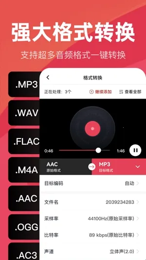 音频快剪2026官方正版 音频快剪2026官方正版