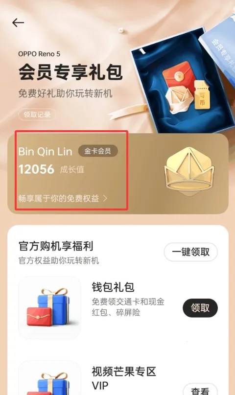 �ҵ� realme(�ٷ�����ƽ̨)vCN_8.53.4 �ٷ�����