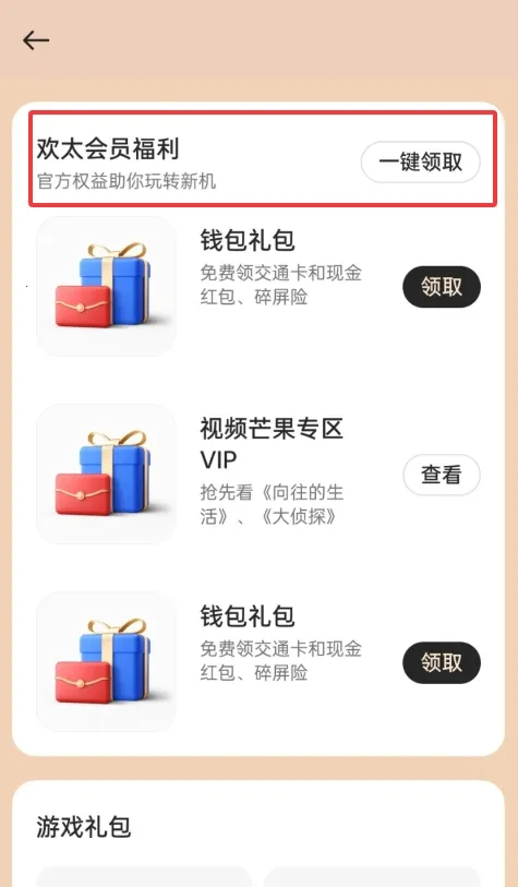 �ҵ� realme(�ٷ�����ƽ̨)vCN_8.53.4 �ٷ�����