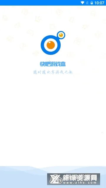 �����Ϸ��(��Ϸ��Դ����ƽ̨)v1.3.1.191209 ��׿��