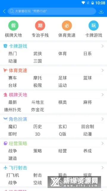 �����Ϸ��(��Ϸ��Դ����ƽ̨)v1.3.1.191209 ��׿��