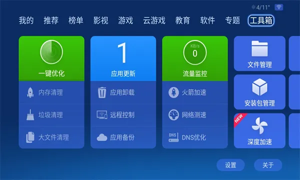 沙发管家HD2026官方最新版本 沙发管家HD2026官方最新版本