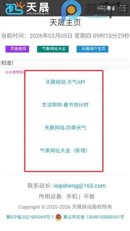 ���������ֻ�(����Ԥ������)v1.1 ��Ѱ�
