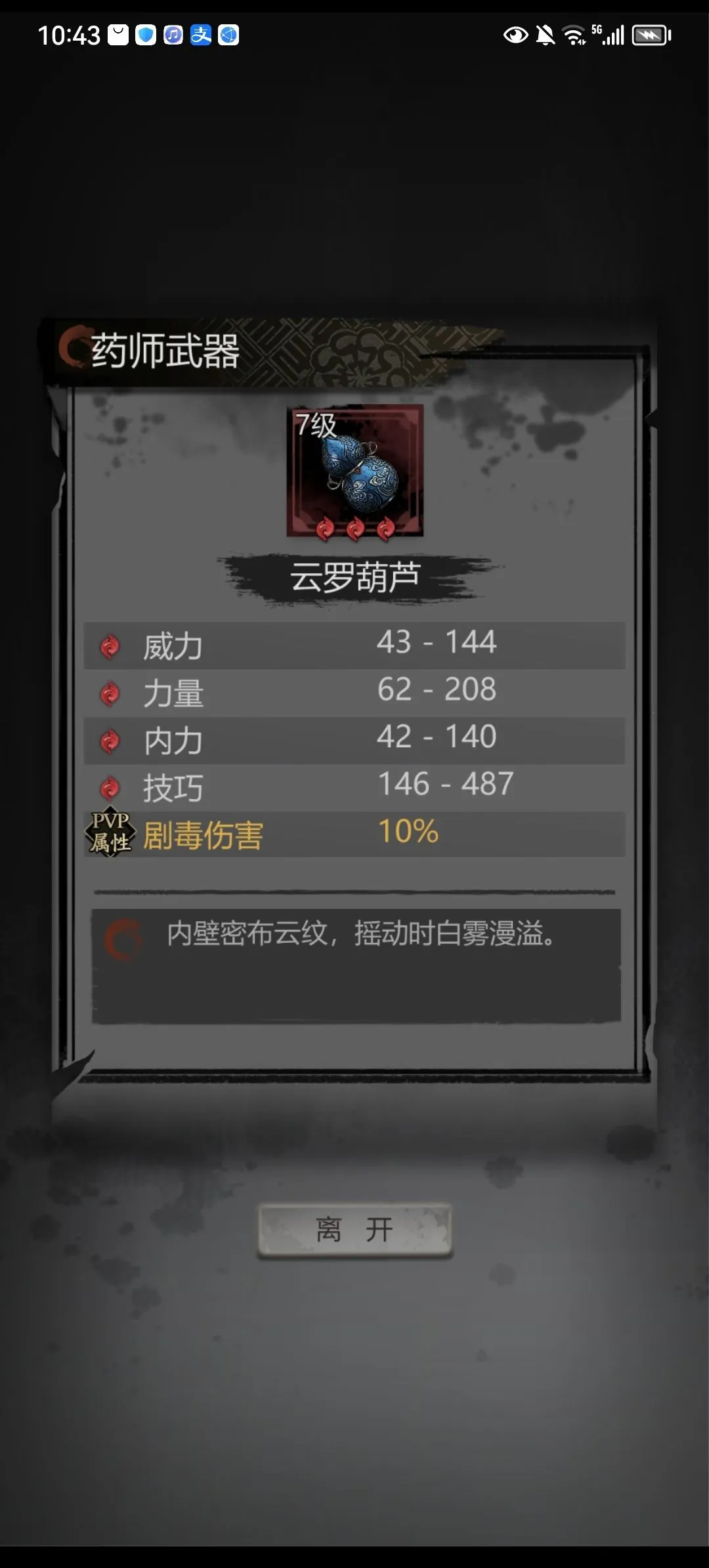 诡道雀神录2026最新版本 诡道雀神录2026最新版本