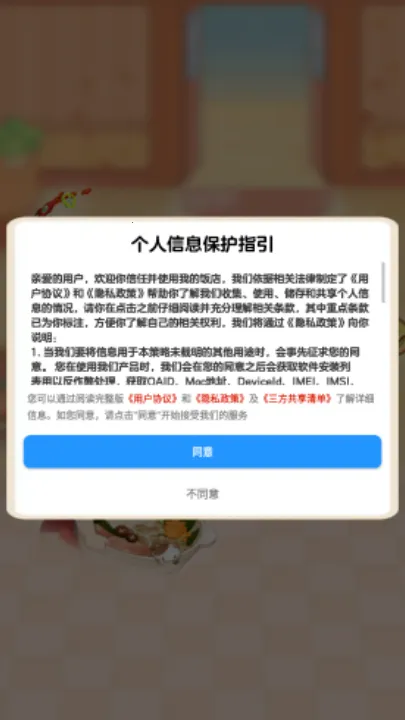 �ҵķ��갲׿���ֻ���v1.1.1 �ٷ�����