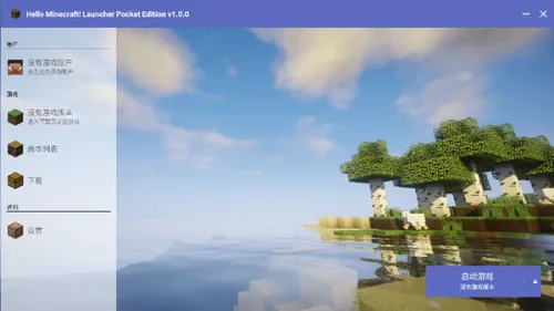 Minecraft������2026�ٷ�����gladiolus-20250128-32ff194-v3_openjdk ��׿��