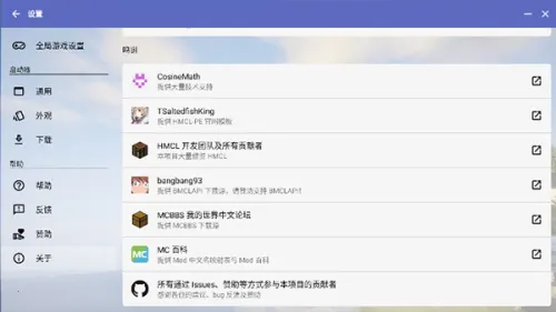 Minecraft������2026�ٷ�����gladiolus-20250128-32ff194-v3_openjdk ��׿��