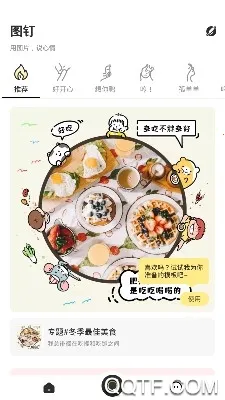 图钉2026下载安装 图钉2026下载安装