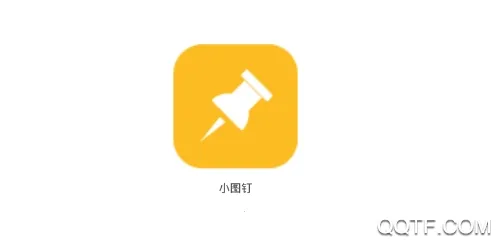 小图钉(校园服务软件) 小图钉(校园服务软件)