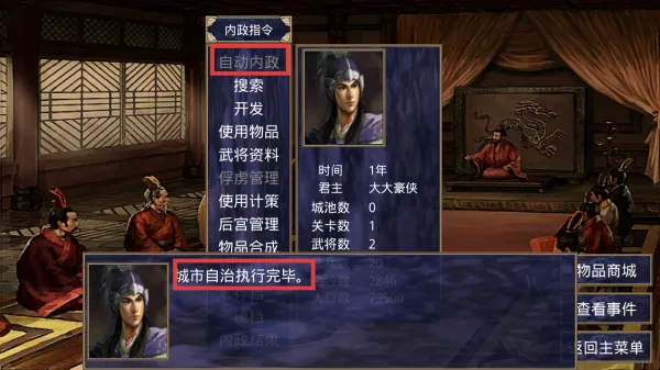 三国群英传2战神群英传(策略防塔游戏) 三国群英传2战神群英传(策略防塔游戏)