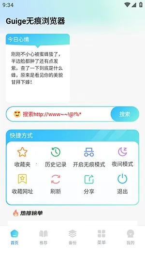Guige�޺�����������ֻ���v1.0.1 �ֻ���