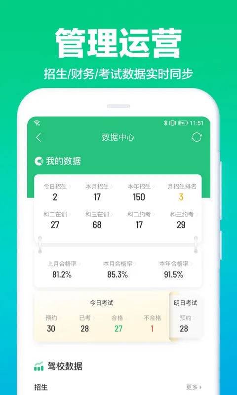 ��Уͨ������������2026�ٷ�����v10.2.8 ��׿��