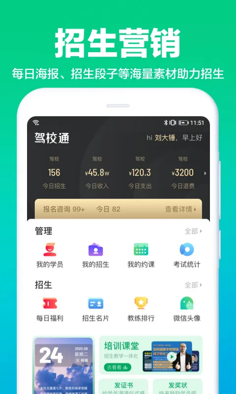 ��Уͨ������������2026�ٷ�����v10.2.8 ��׿��