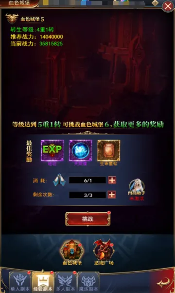 魂之纪元(魔幻MMO手游) 魂之纪元(魔幻MMO手游)