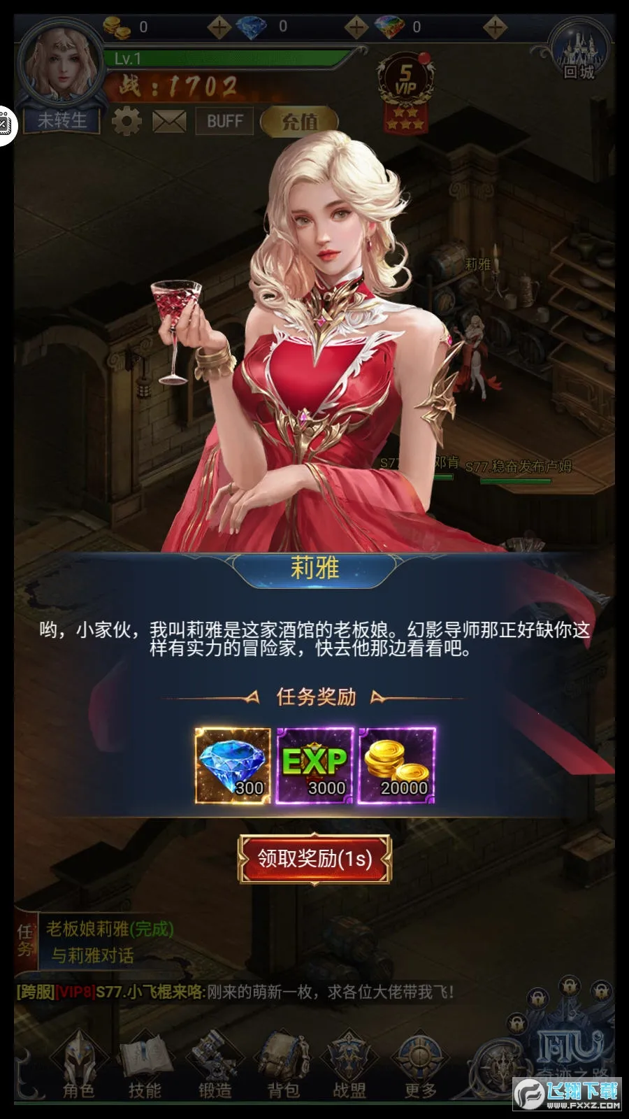��֮��Ԫ(ħ��MMO����)v2.0.0 ��Ѱ�