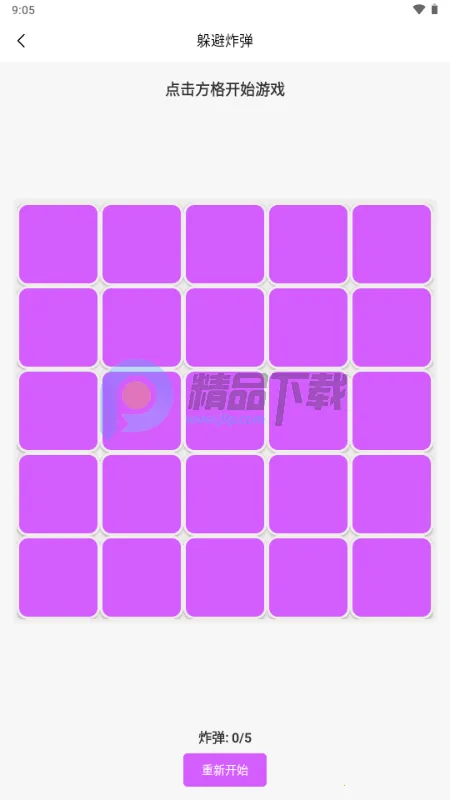 夜色情侣游戏(情侣互动游戏) 夜色情侣游戏(情侣互动游戏)