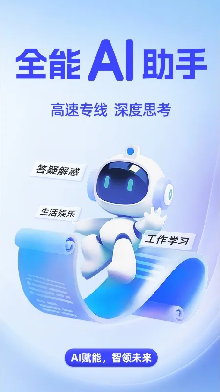 AI agent(���ܿ�������)v1.0.1 ��׿��