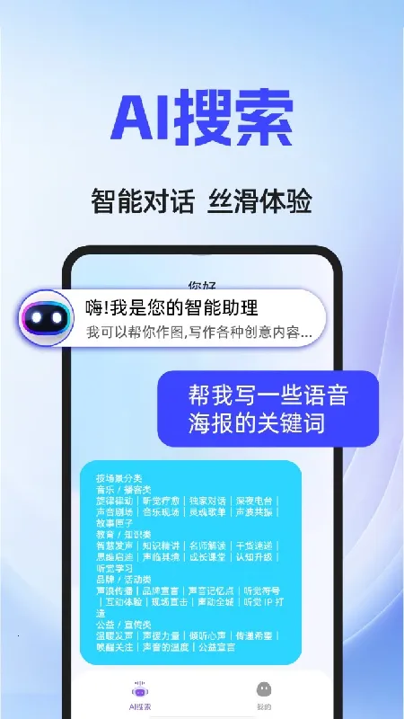 AI agent(���ܿ�������)v1.0.1 ��׿��