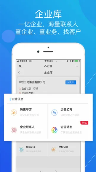�ҷ����б�(�б�칫����)v2.5.4 �ٷ�����