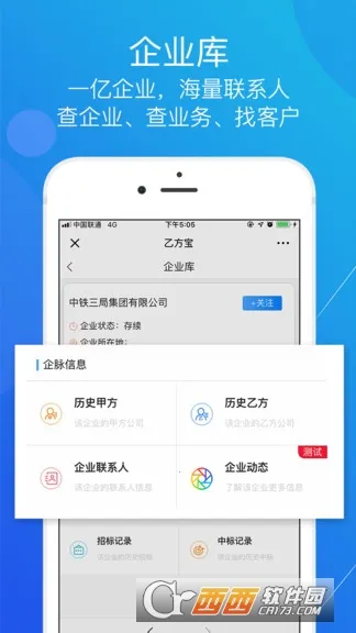 �ҷ����б�(�б�칫����)v2.5.4 �ٷ�����