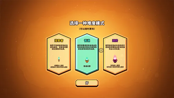 新手攻略截图4