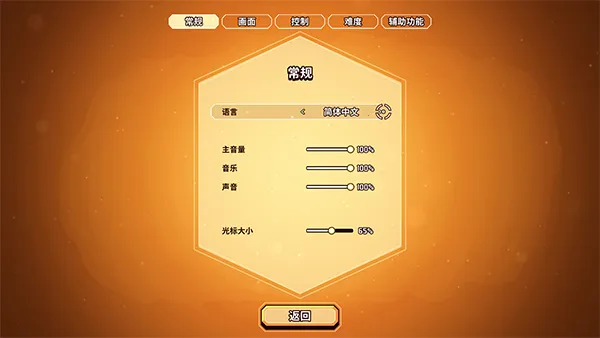 新手攻略截图3
