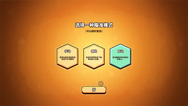 新手攻略截图9