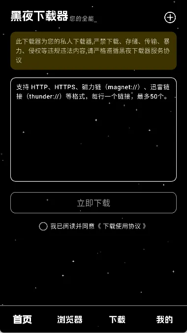 ��ҹ������(�������ع���)v1.0.4 �ֻ���