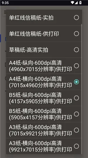 ��͹����-��дת��(����ת��д����)v1.1 ��׿��