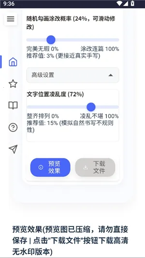 ��͹����-��дת��(����ת��д����)v1.1 ��׿��