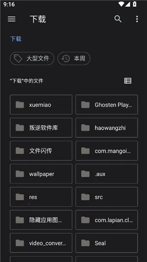��͹����-��дת��(����ת��д����)v1.1 ��׿��