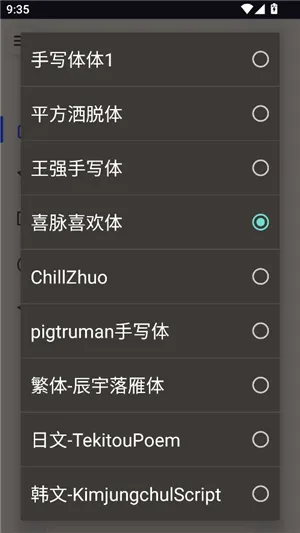 ��͹����-��дת��(����ת��д����)v1.1 ��׿��
