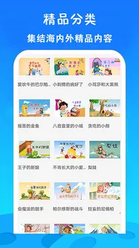 免费看动画片大全(少儿动画观看软件) 免费看动画片大全(少儿动画观看软件)