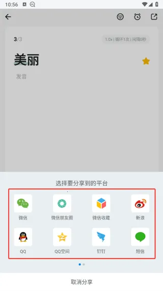 Godic德语助手最新手机版 Godic德语助手最新手机版