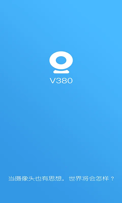 V380����ͷ2026���ذ�װv6.4.70 ��׿��
