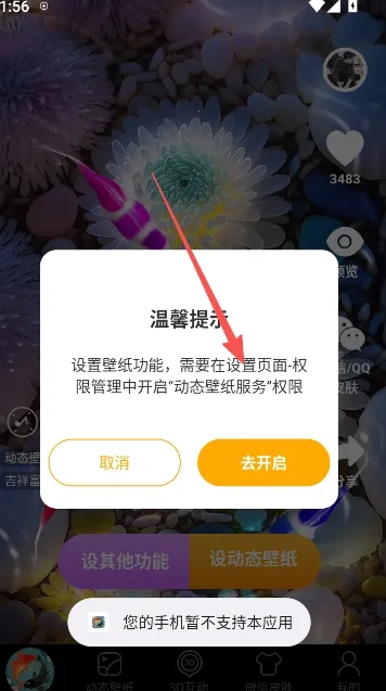 锦鲤金鱼壁纸(壁纸软件功能全) 锦鲤金鱼壁纸(壁纸软件功能全)