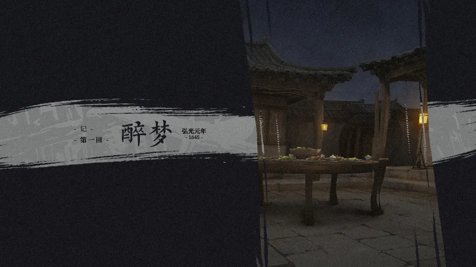 哀鸿:城破十日记(明末生存游戏) 哀鸿:城破十日记(明末生存游戏)