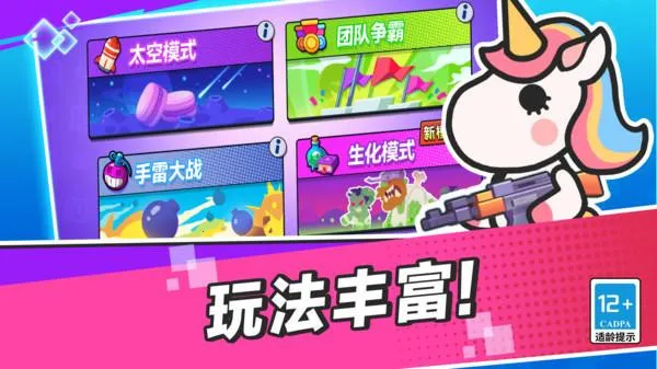疯狂大乱斗(射击闯关游戏) 疯狂大乱斗(射击闯关游戏)