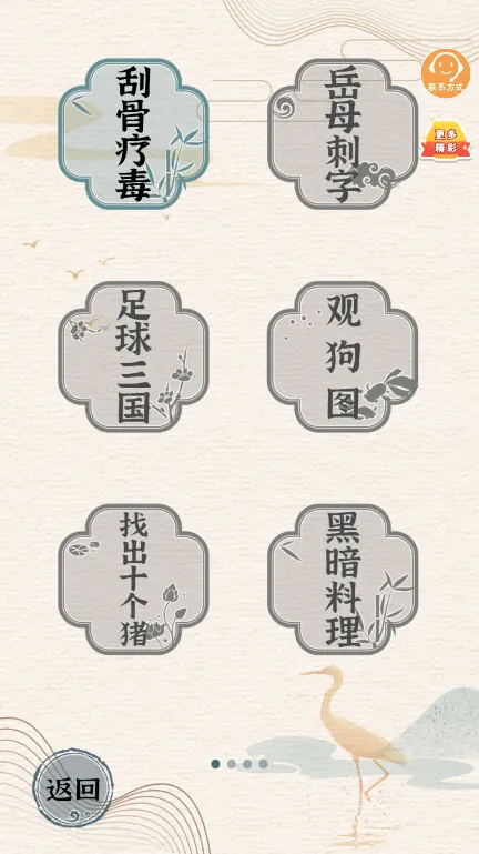 ����Ӣ�۴�(���ִ�����Ϸ)v1.0.1 ��׿��