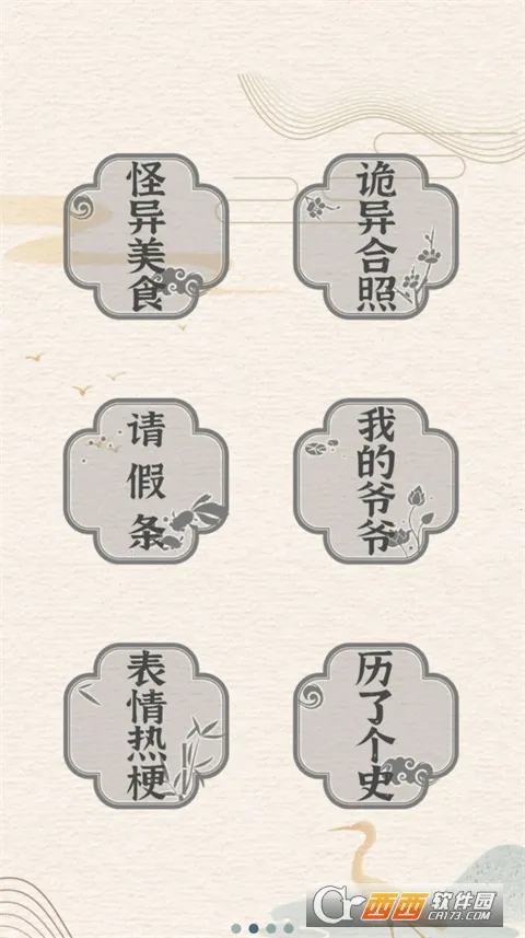 ����Ӣ�۴�(���ִ�����Ϸ)v1.0.1 ��׿��