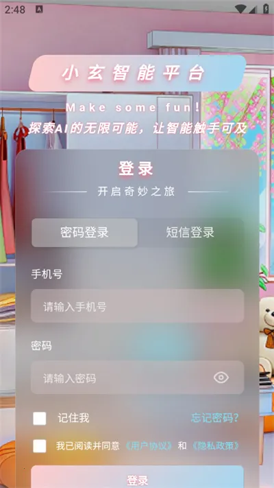 С��AI(������Ӧ��)v1.0.8 ��Ѱ�