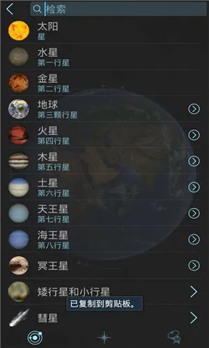 solarwalklite2(����۲�����)v2.7.11 �ֻ���