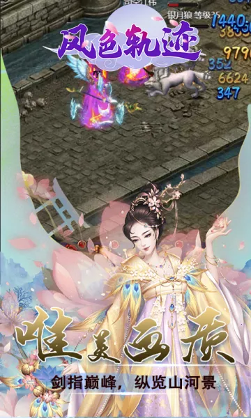 ��ɫ�켣(����Ԫ��������)v1.0.0 ��׿��