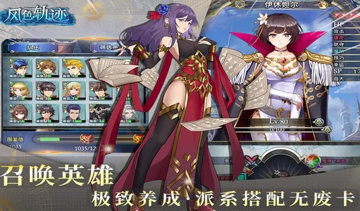 风色轨迹(二次元卡牌手游) 风色轨迹(二次元卡牌手游)