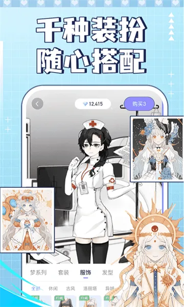 �ҵĴ�Ԫ(����Ԫ��װ��Ϸ)v2.2.0 ��Ѱ�